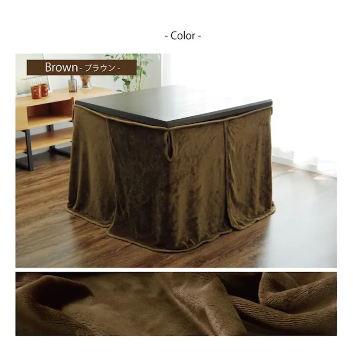 フラリー こたつ布団用 中掛け毛布 洗える ハイタイプ フランネル ブラウン 約80×105×65cm 節電アイテム 省エネ対策 暖房節約 4550317073939【別送品】