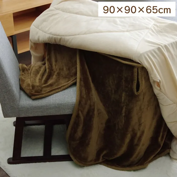フラリー こたつ布団用 中掛け毛布 洗える ハイタイプ フランネル ブラウン 約90×90×65cm 節電アイテム 省エネ対策 暖房節約 4550317073953【別送品】
