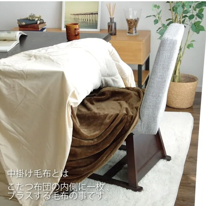 フラリー こたつ布団用 中掛け毛布 洗える ハイタイプ フランネル ブラウン 約90×90×65cm 節電アイテム 省エネ対策 暖房節約 4550317073953【別送品】