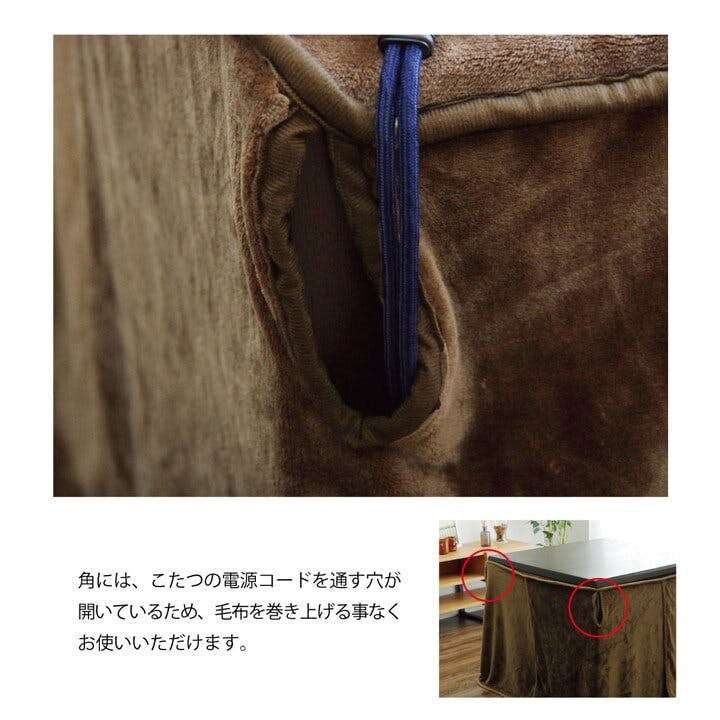 フラリー こたつ布団用 中掛け毛布 洗える ハイタイプ フランネル