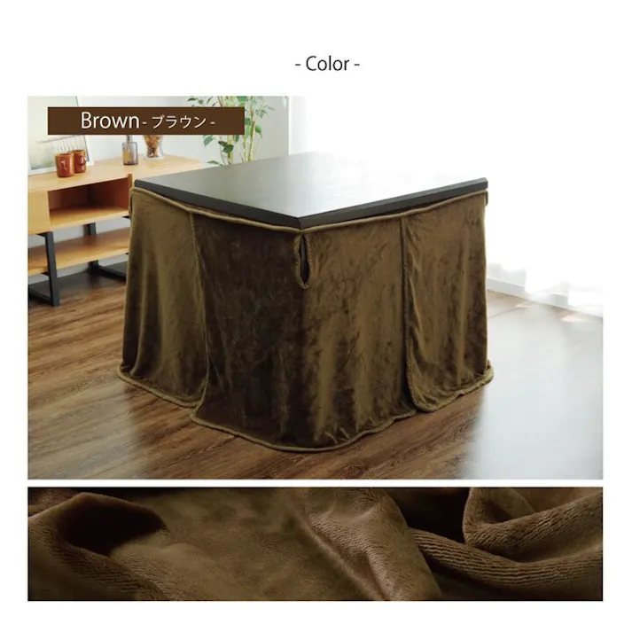 フラリー こたつ布団用 中掛け毛布 洗える ハイタイプ フランネル ブラウン 約90×90×65cm 節電アイテム 省エネ対策 暖房節約 4550317073953【別送品】