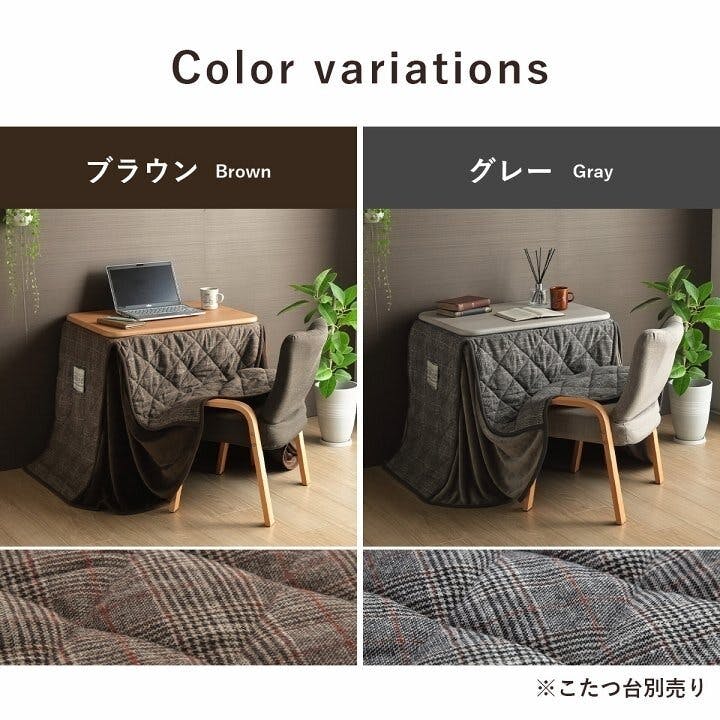 バラン こたつ布団 チェック柄 ブラウン こたつ布団単品 節電アイテム