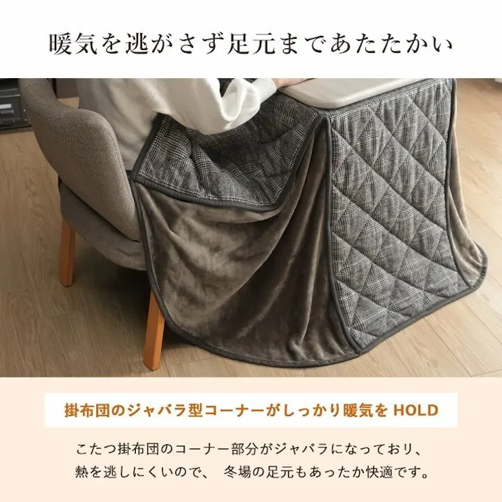 バラン こたつ布団 チェック柄 グレー こたつ布団単品 節電アイテム 省エネ対策 暖房節約 省スペース パーソナル 4550317074547【別送品】