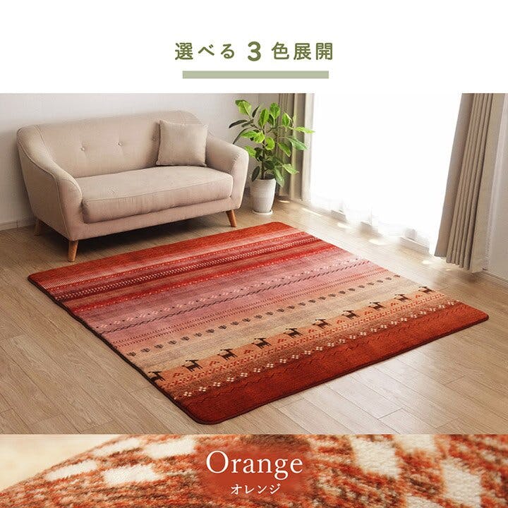 【プレセール20%OFF】北欧 ラグ ギャベ 洗える ラディ3畳 ミックス プレセール20%OFF】北欧 ラグ ギャベ 洗える ラディ3畳 ミックス