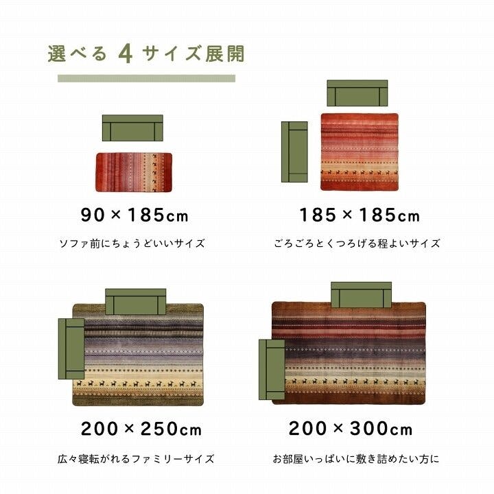 ラディ ラグ 長方形 洗える ギャベ 防音 ミックス 約200×300cm