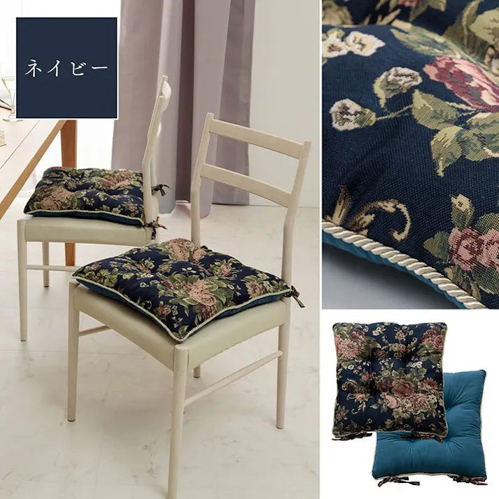 オリビア クッション 日本製 洗える 椅子用 シート エレガント ネイビー 約43×43cm リビングインテリア 快適アイテム おしゃれ雑貨【別送品】