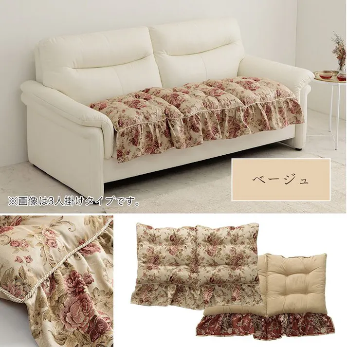 オリビア クッション 日本製 洗える 二人掛け ソファ フリル フリーシート エレガント ベージュ 約55×110cm リビングインテリア 快適アイテム おしゃれ雑貨【別送品】