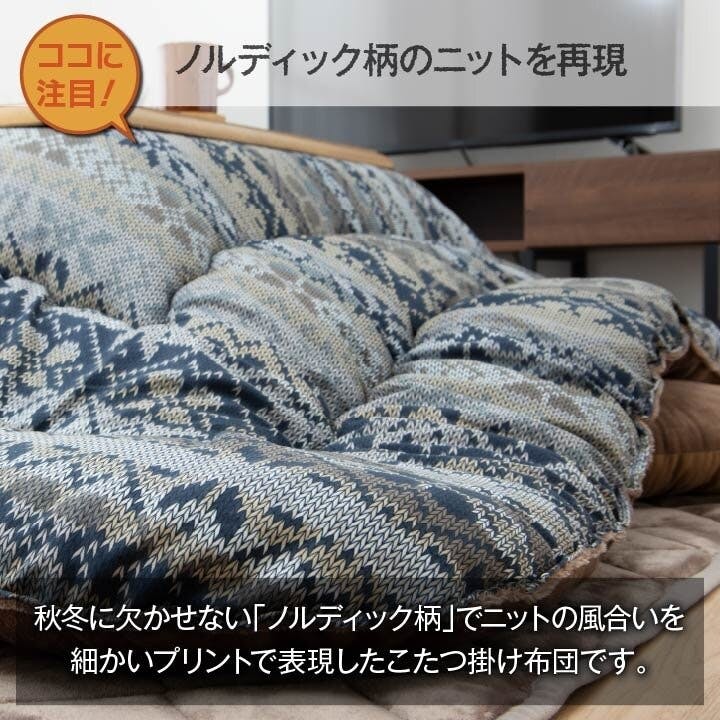 ハノール こたつ布団 国産 長方形 軽い なめらか フランネル ネイビー
