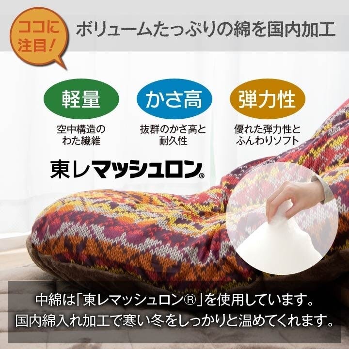 ハノール こたつ布団 国産 長方形 軽い なめらか フランネル ネイビー