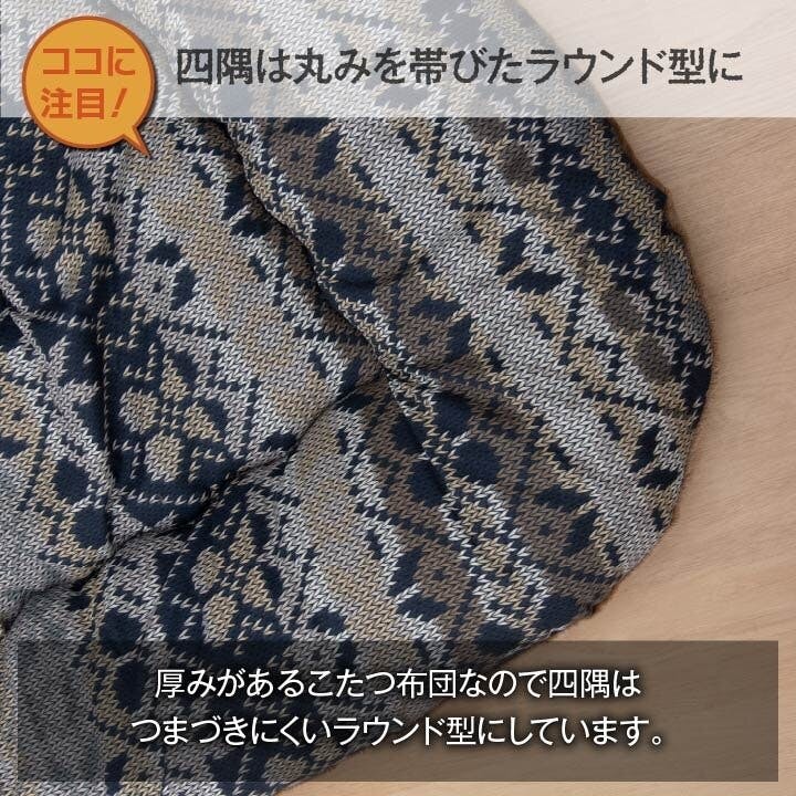 ハノール こたつ布団 国産 長方形 軽い なめらか フランネル ネイビー