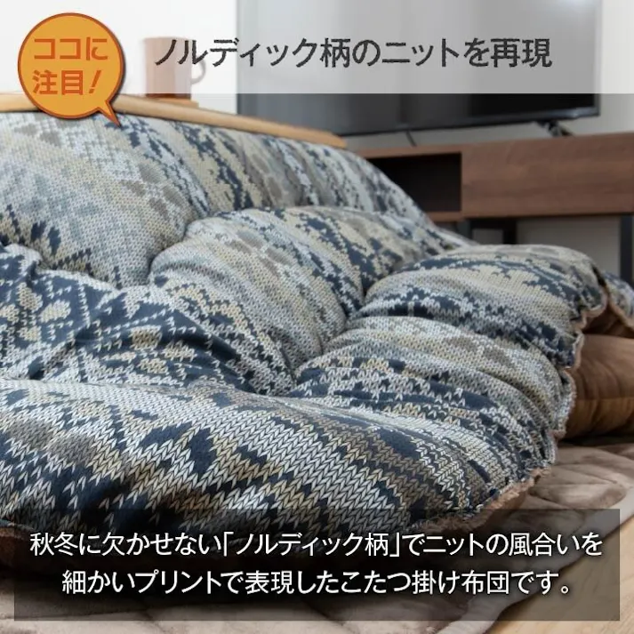 ハノール こたつ布団 国産 正方形 軽い なめらか フランネル オレンジ 約205×205cm 節電アイテム 省エネ対策 暖房節約 4550317079818【別送品】