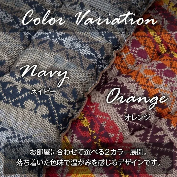 ハノール こたつ布団 国産 正方形 軽い なめらか フランネル オレンジ 約205×205cm 節電アイテム 省エネ対策 暖房節約 4550317079818【別送品】