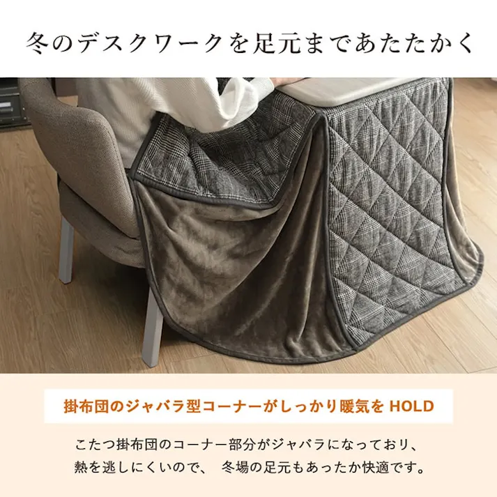 バラン こたつ3点セット ブラウン(こたつ布団) ナチュラル(こたつ台・チェア) 節電アイテム 省エネ対策 暖房節約 省スペース パーソナル チェック柄 1181581064131【別送品】
