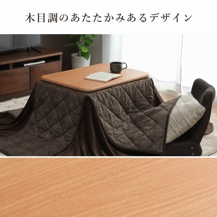 バラン こたつ3点セット ブラウン(こたつ布団) ナチュラル(こたつ台