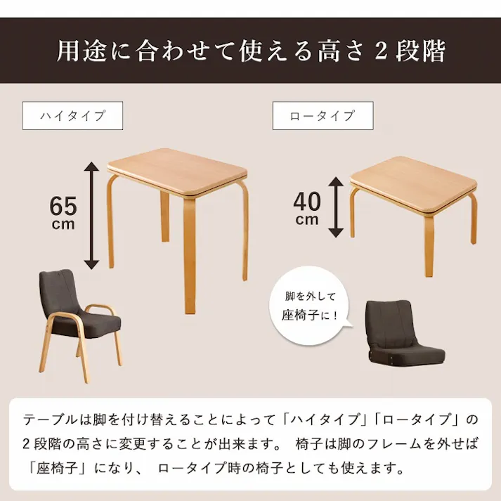 バラン こたつ3点セット ブラウン(こたつ布団) ナチュラル(こたつ台・チェア) 節電アイテム 省エネ対策 暖房節約 省スペース パーソナル チェック柄 1181581064131【別送品】