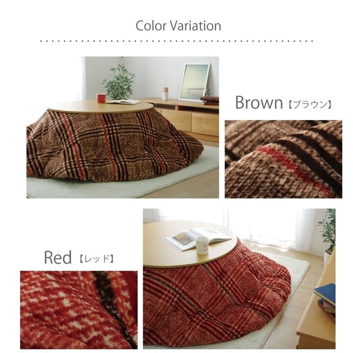 クレア こたつ布団 円形 洗える シンプル チェック柄 ブラウン 約220cm