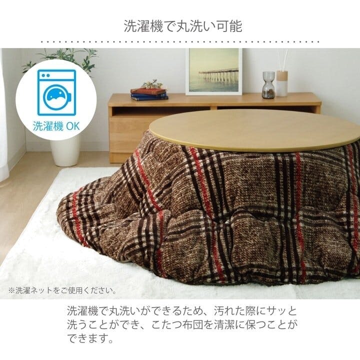クレア 円形 (I) こたつ布団 円形 洗える シンプル チェック柄 約220cm クレア こたつ布団 円形 洗える シンプル チェック柄 レッド 約220cm