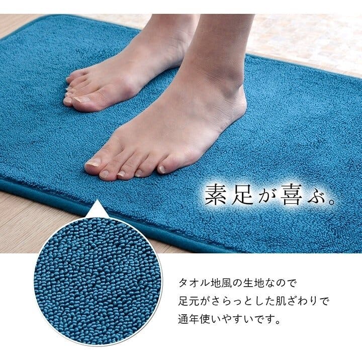 足元さらっと バスマット 速乾 吸水性抜群 タオル地風 さらっと 約40