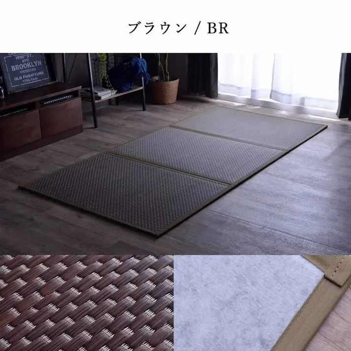 フレア マットレス 三つ折り 日本 国産 畳 カビ防止 置き畳 軽量 梅雨 湿気 対策 新生活 こたつ敷 フロアマット ベージュ 約80×210cm【別送品】