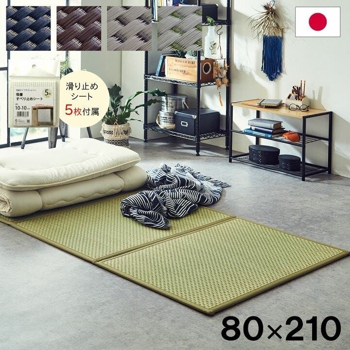 IKEHIKO フレア マットレス 三つ折り 日本 国産 畳 カビ防止 置き畳 軽量 梅雨 湿気 対策 新生活 こたつ敷 フロアマット ブラック 約80×210 マットレス シングルサイズ IKEHIKO フレア マットレス 三つ折り 日本 国産 畳 カビ防止 置き畳 軽量 梅雨 湿気 対策 新生活 こたつ敷 フロアマット ブラック 約80×210 マットレス シングルサイズ