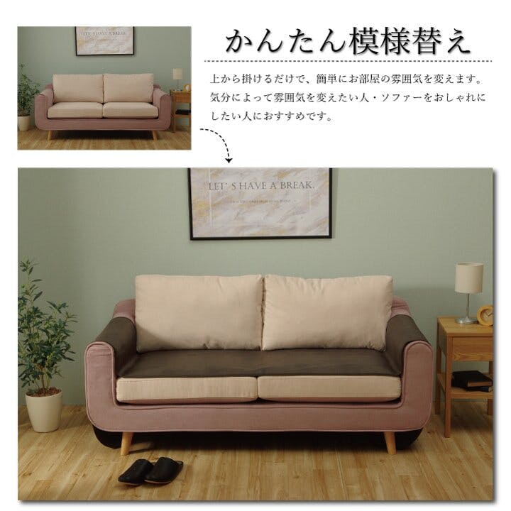 【美品】リズソファカバーセット※カバーのみ 楽天市場】ソファカバー 犬猫対策 ソファーカバー かけるだけ 1人掛け