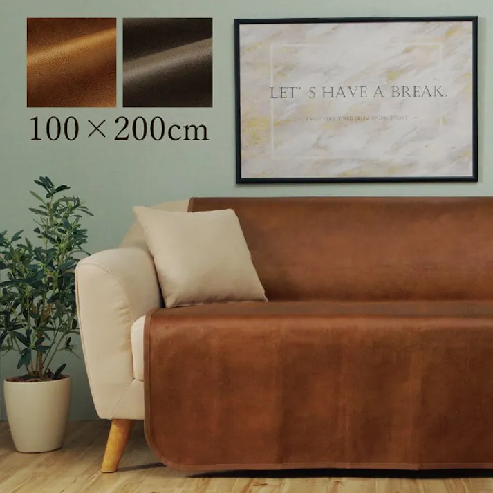 スクラッチ ソファーカバー 背面 引っかき傷防止 抗菌 シワになりにくい ずれにくい ダークブラウン 約100×200cm【別送品】