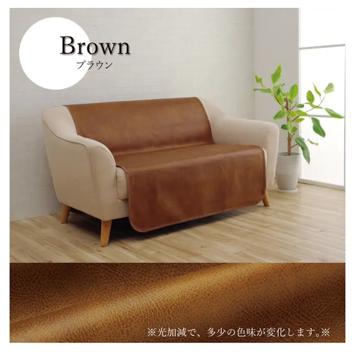 スクラッチ ソファーカバー 背面 引っかき傷防止 抗菌 シワになりにくい ずれにくい ダークブラウン 約100×200cm【別送品】