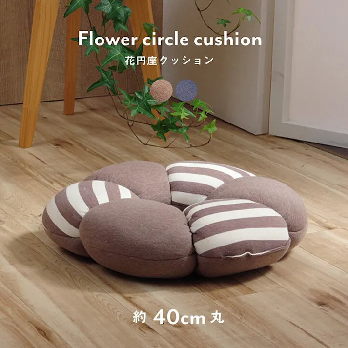 エルマー クッション 穴あき 円座 花 シンプル もっちり 低反発 ウレタン オフィス ドライブ 約40cm丸 ブラウン リビングインテリア 快適アイテム おしゃれ雑貨【別送品】