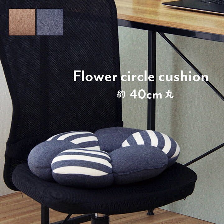 IKEHIKO エルマー クッション 穴あき 円座 花 シンプル もっちり 低反発 ウレタン オフィス ドライブ 約40cm丸 ネイビー リビングインテリア 快 その他のクッション IKEHIKO エルマー クッション 穴あき 円座 花 シンプル もっちり 低反発 ウレタン オフィス ドライブ 約40cm丸 ネイビー リビングインテリア 快 その他のクッション