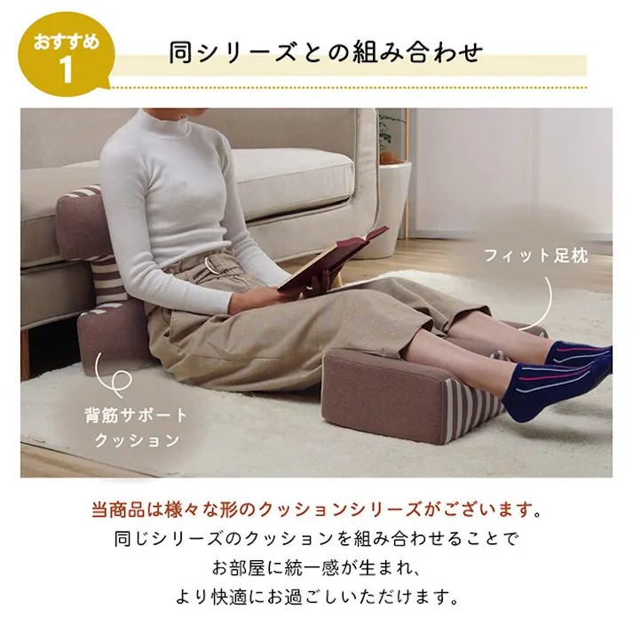 エルマー クッション 足枕 フットケア 足首 むくみ 疲れ 対策 睡眠 シンプル ウレタン 約45×25cm ブラウン リビングインテリア 快適アイテム おしゃれ雑貨【別送品】
