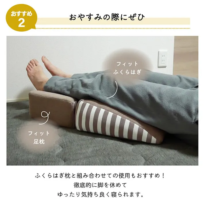 エルマー クッション 足枕 フットケア 足首 むくみ 疲れ 対策 睡眠 シンプル ウレタン 約45×25cm ブラウン リビングインテリア 快適アイテム おしゃれ雑貨【別送品】