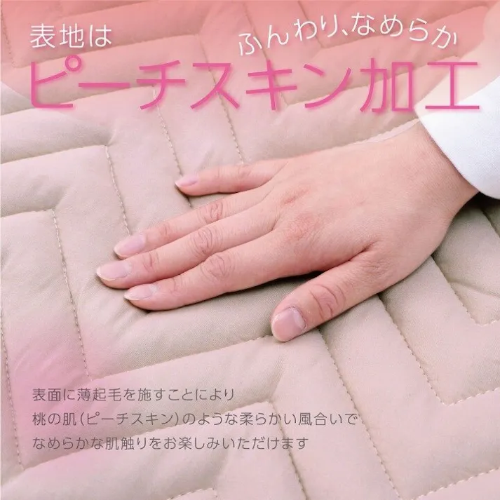 ベッドパッド 寝具 オールシーズン 快適睡眠 洗える 帝人 マイティトップ2 防ダニ 抗菌防臭 洗濯機OK 四隅ゴムバンド付き ズレにくい セミダブル 120×200cm【別送品】