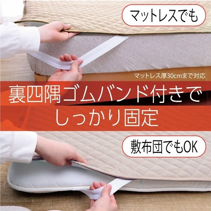 ベッドパッド 寝具 オールシーズン 快適睡眠 防水 ペット 洗える アレルプルーフ 抗菌 消臭 アレル物質吸着 洗濯機OK 四隅ゴムバンド付き ズレにくい セミダブル 120×200cm【別送品】