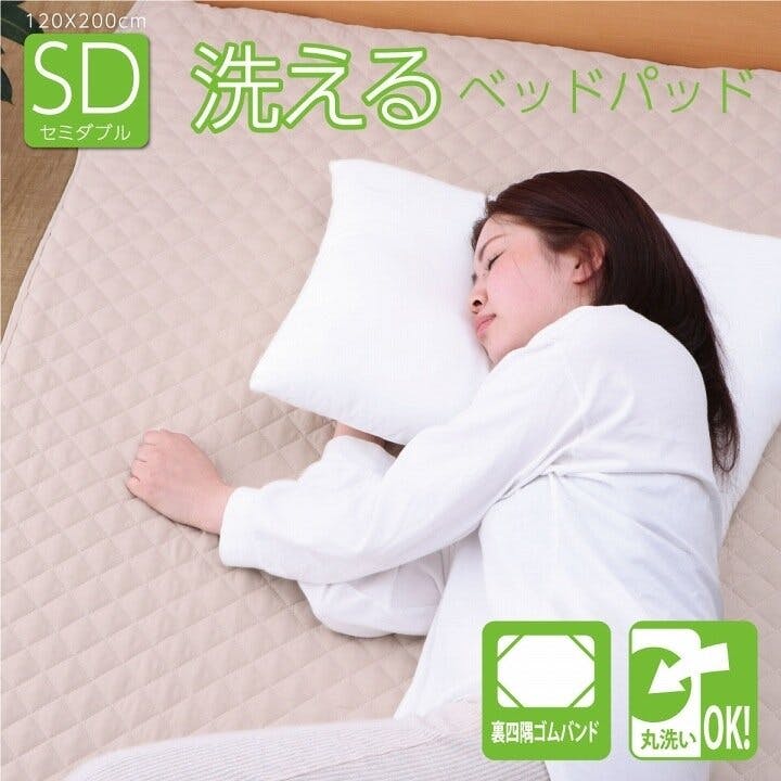 セミダブルベッドパッド 楽天市場】SD 120×200cm セミダブル ベッドパッド 年中