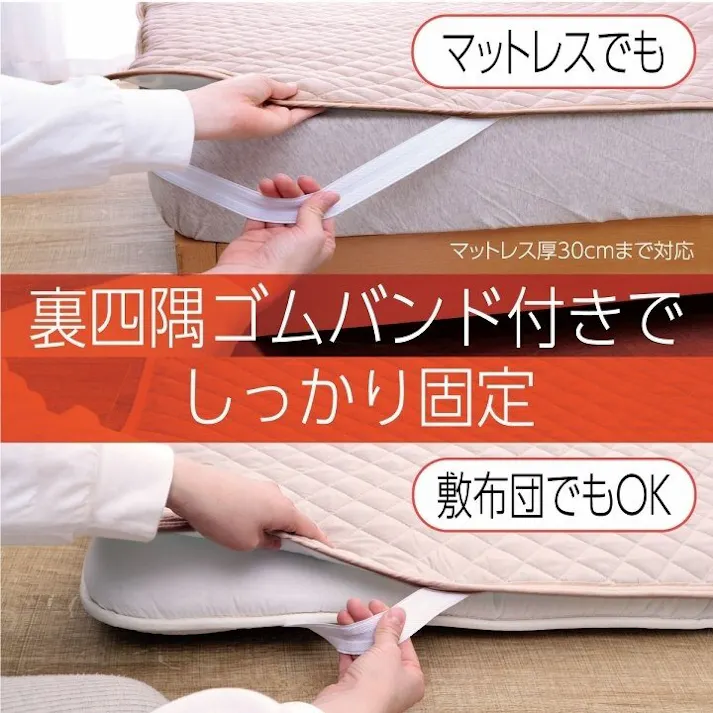 ベッドパッド 寝具 オールシーズン 快適睡眠 洗える 洗濯機OK 四隅ゴムバンド付き ズレにくい セミダブル 120×200cm【別送品】