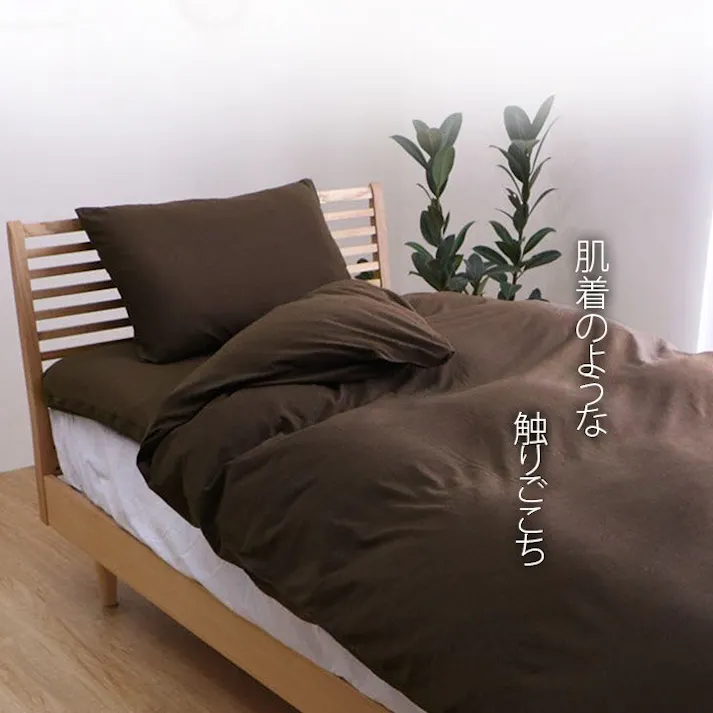 マインカバー 綿100% 洗える 天竺ニット セ トレンド スタイリッシュ 布団カバー 敷きカバー 敷布団カバー シンプル 年間 新生活 天然素材105×215cmシングル ネイビー【別送品】