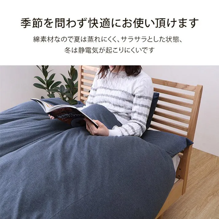 マインカバー 綿100% 洗える 天竺ニット セ トレンド スタイリッシュ 布団カバー 敷きカバー 敷布団カバー シンプル 年間 新生活 天然素材105×215cmシングル ネイビー【別送品】