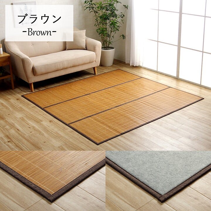 バンブーラグ 9554340001220_01.jpg