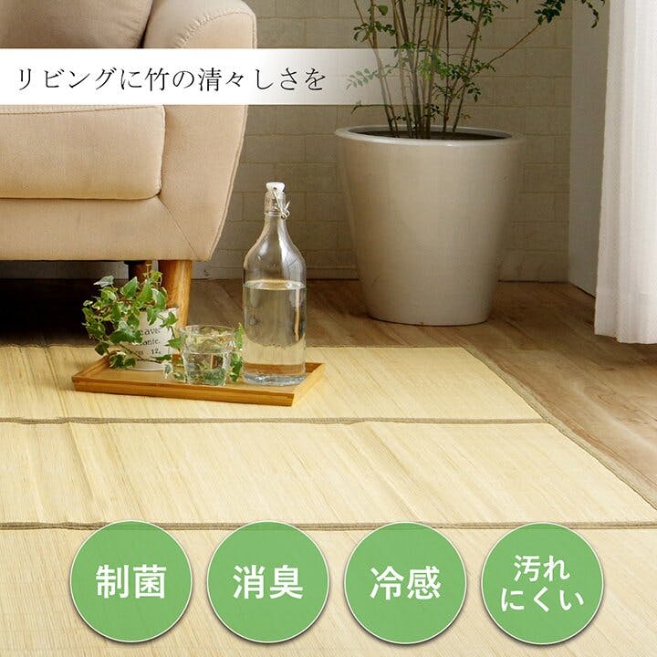 バンブー素材カーペット カーペット バンブーカーペット ユニバース 竹 250x250cm 2色対応の
