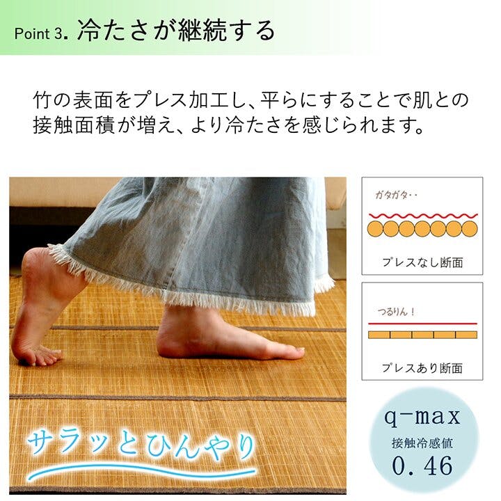 プレーン バンブー 竹 ラグ カーペット 裏地付き 天然素材 丈夫 抗菌
