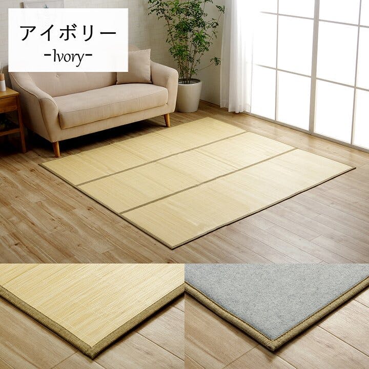 バンブー素材ラグ グラムスタイル 竹ラグ 竹カーペット 3畳 180×240 ふっくら ウレタン