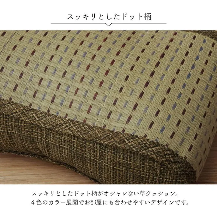 クリア クッション くつろぎ リラックス い草 抗菌防臭 消臭 シンプル 小林製薬コバガード使用 約38×20cm グリーン リビングインテリア 快適アイテム おしゃれ雑貨【別送品】