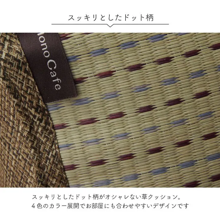 クリア クッション くつろぎ い草 抗菌防臭 シンプル 小林製薬コバガード使用 約40×30×20cm オレンジ リビングインテリア 快適アイテム おしゃれ雑貨【別送品】