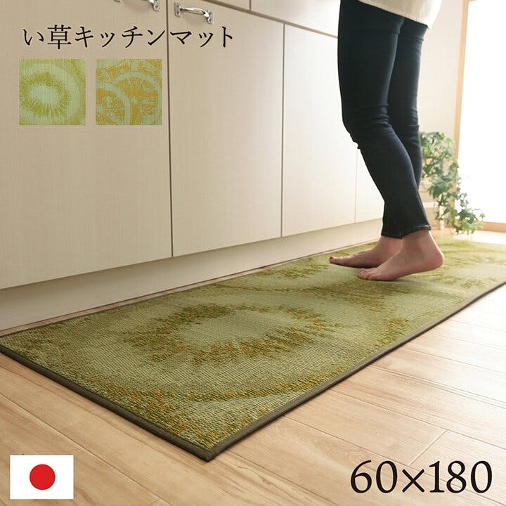 IKEHIKO デザート キッチンマット い草 自然素材 国産 純国産 日本製 汚れにくい シミになりにくい ウレタン カジュアル フルーツ キウイ 約60×1 キッチンマット IKEHIKO デザート キッチンマット い草 自然素材 国産 純国産 日本製 汚れにくい シミになりにくい ウレタン カジュアル フルーツ キウイ 約60×1 キッチンマット