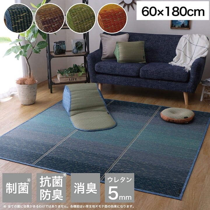 IKEHIKO クリア ラグ マット 小林製薬 持続性抗菌剤 KOBA-GUARD 制菌 抗菌防臭 滑り止め ウレタン 不織布 夏 い草 グラデーション グリー い草ラグ・竹ラグ IKEHIKO クリア ラグ マット 小林製薬 持続性抗菌剤 KOBA-GUARD 制菌 抗菌防臭 滑り止め ウレタン 不織布 夏 い草 グラデーション グリー い草ラグ・竹ラグ