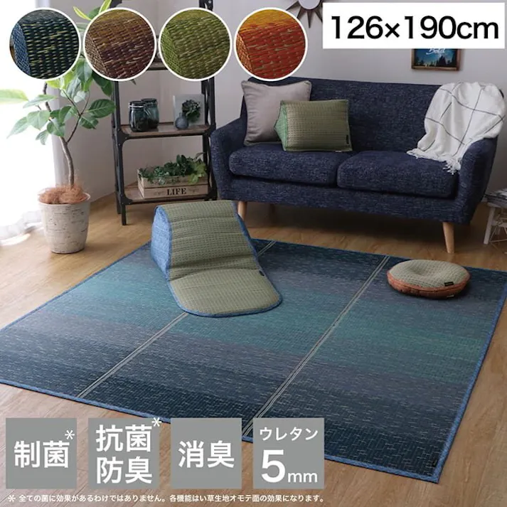 クリア ラグ 小林製薬 持続性抗菌剤 KOBA-GUARD 制菌 抗菌防臭 滑り止め ウレタン 不織布 夏 い草 グラデーション オレンジ 約126×190cm 防音対策【別送品】