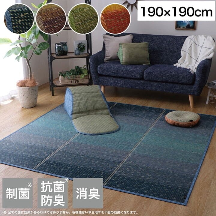 IKEHIKO クリア ラグ 小林製薬 持続性抗菌剤 KOBA-GUARD 制菌 抗菌防臭 滑り止め 不織布 夏 い草 グラデーション オレンジ 約190×19 い草ラグ・竹ラグ IKEHIKO クリア ラグ 小林製薬 持続性抗菌剤 KOBA-GUARD 制菌 抗菌防臭 滑り止め 不織布 夏 い草 グラデーション オレンジ 約190×19 い草ラグ・竹ラグ