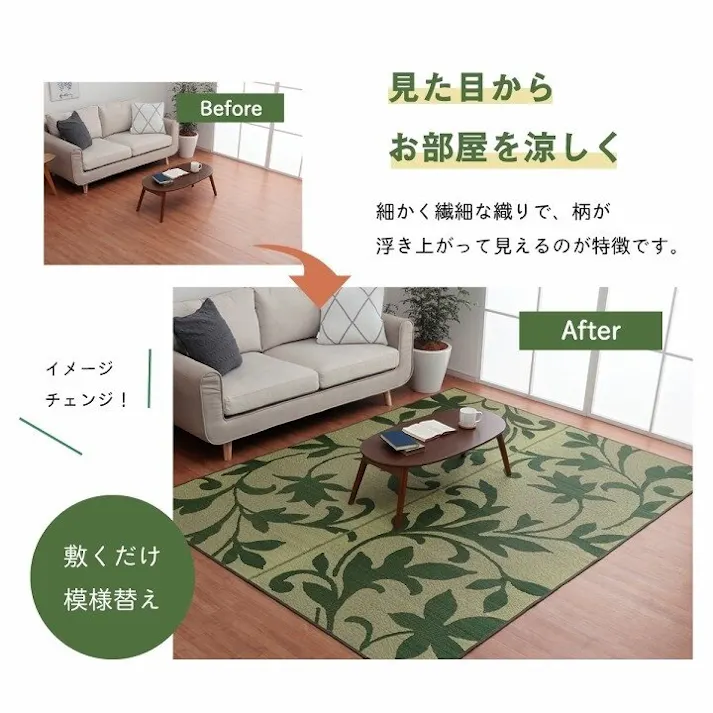 セレス ラグ 長方形 い草 リーフ 自然素材 抗菌防臭 滑り止め不織布 グレー 約191×250cm 防音対策【別送品】