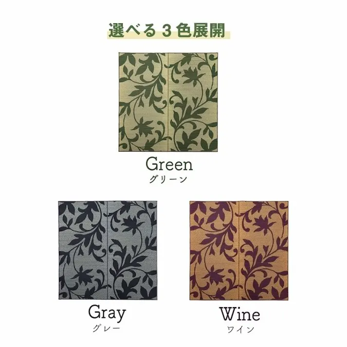 セレス ラグ 長方形 い草 リーフ 自然素材 抗菌防臭 滑り止め不織布 グレー 約191×250cm 防音対策【別送品】