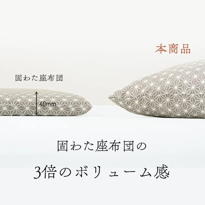 錦 座布団 洗える 銘仙判 日本製 セット 盆 来客 和室 洋室 和柄 麻の葉 ベージュ 約55×59cm 同色5枚組 リビングインテリア 快適アイテム おしゃれ雑貨 和モダンインテリア【別送品】